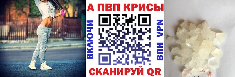 Альфа ПВП СК КРИС  где купить наркоту  Артёмовск 