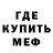 Метадон мёд Vitalij Mikhailov