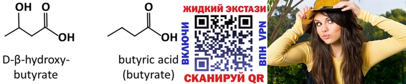 Бутират бутандиол  даркнет телеграм  Артёмовск 