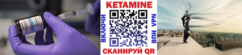 Кетамин ketamine  Артёмовск 