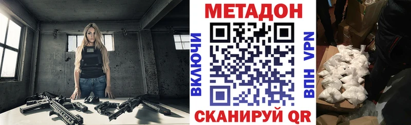 МЕТАДОН мёд  закладка  Артёмовск 